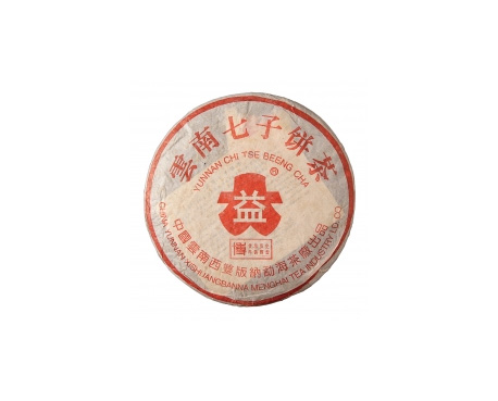 彰武普洱茶大益回收大益茶2004年401批次博字7752熟饼